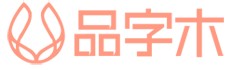 品字木教育资源分享网